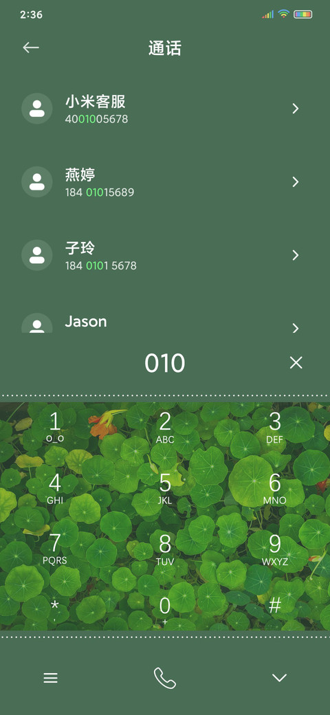 最美好的时光治愈系 screenshot