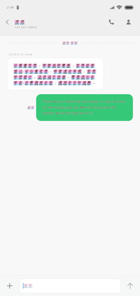 一二三四五六七 screenshot