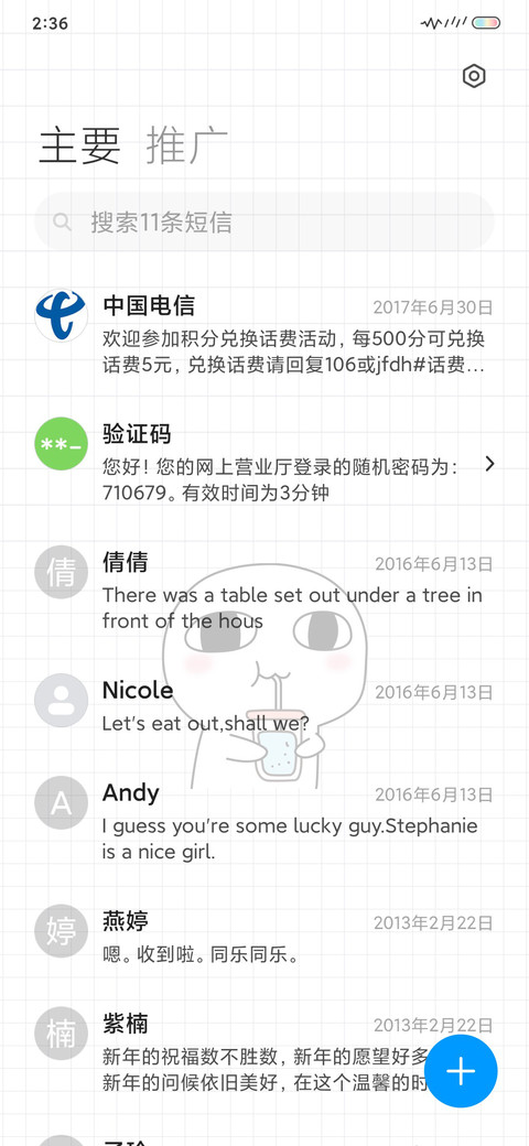 汤圆酱芋泥啵啵奶茶 screenshot