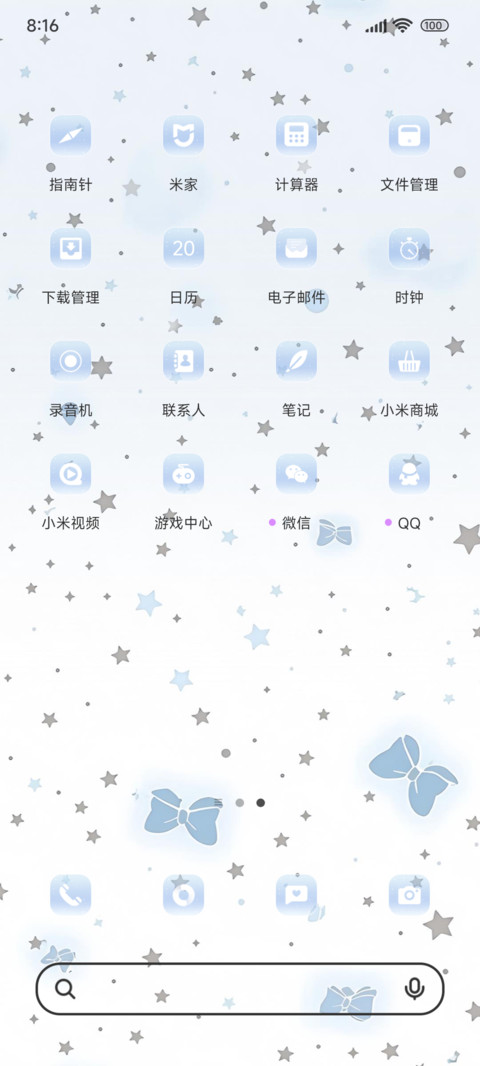星河入梦来 screenshot