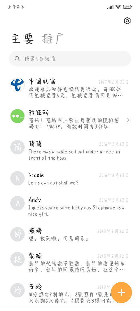 仙尊理理我 screenshot