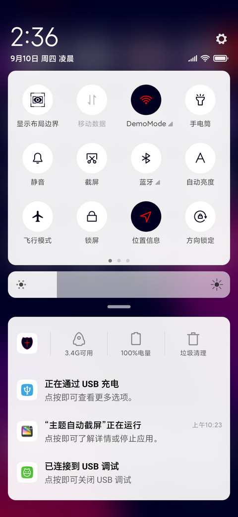 流光 screenshot