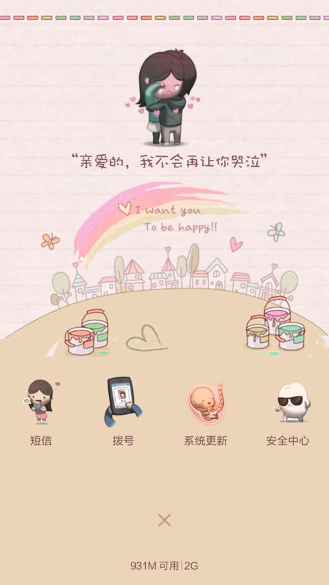免费高品质－love is you，精品上线 screenshot