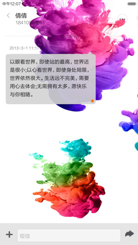 冰清玉洁 screenshot