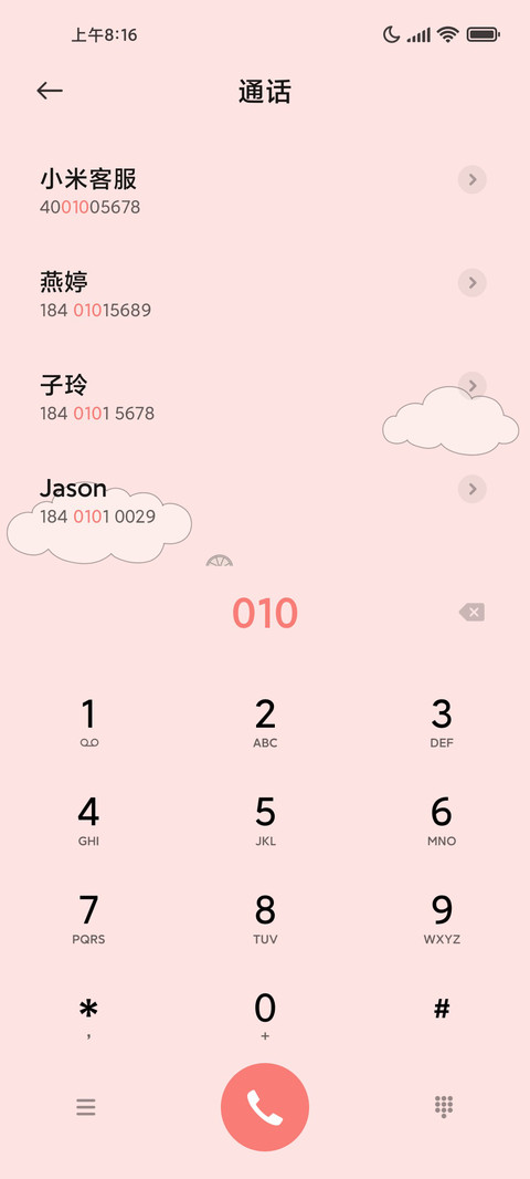 微风徐来 screenshot