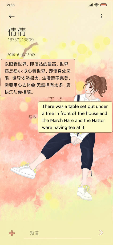 秋意浓浓 screenshot