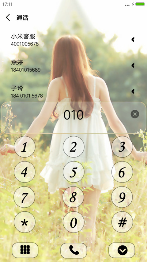 自然小清新 screenshot