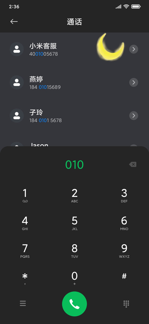早安与晚安 screenshot