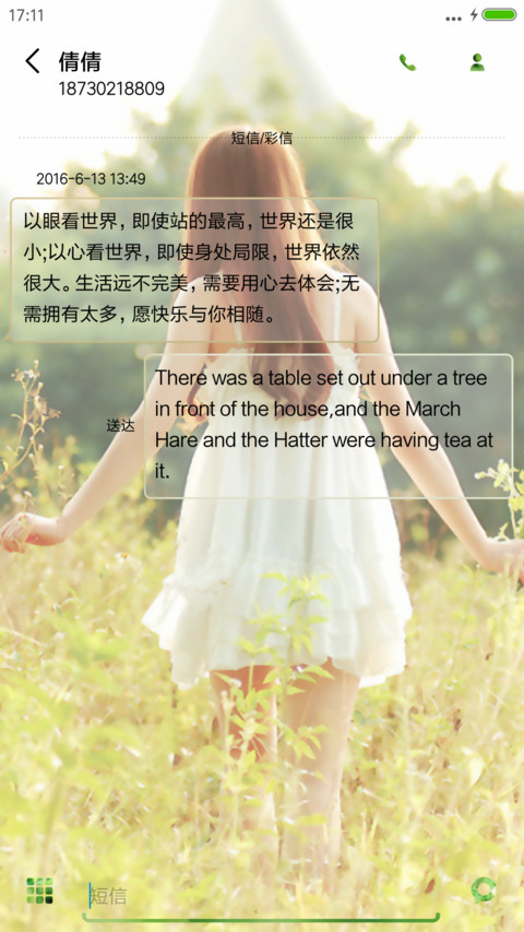 自然小清新 screenshot