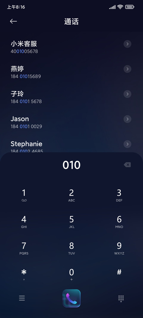 实时天气 screenshot