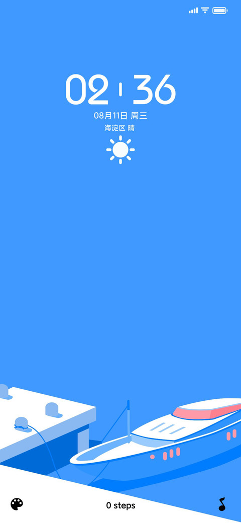 大海 screenshot