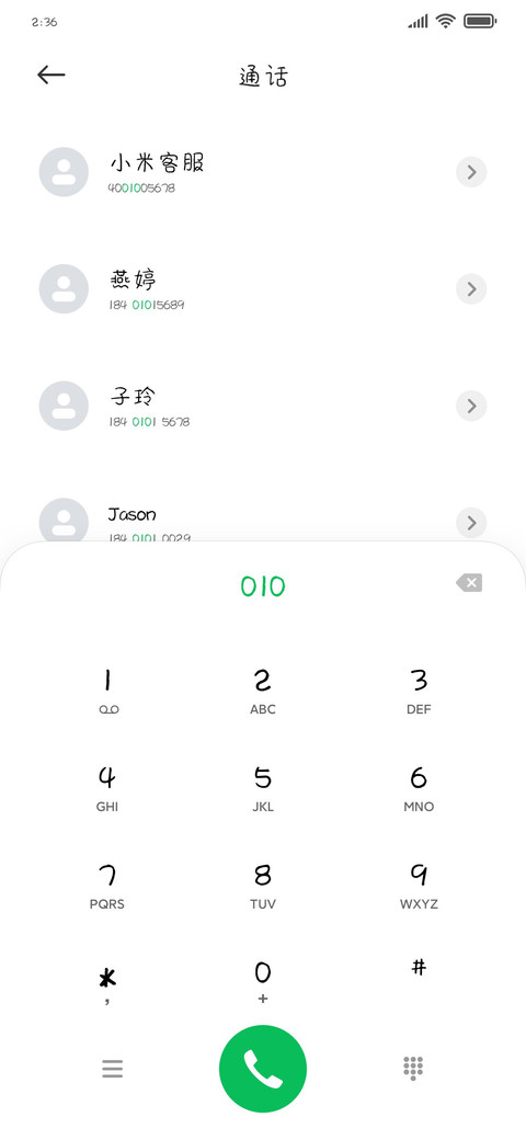 进餐小能手 screenshot