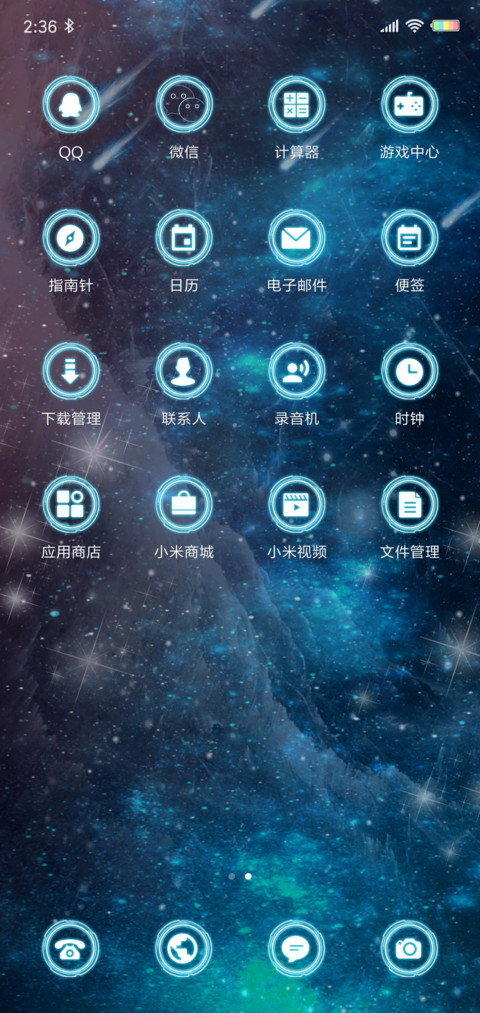 彩虹光龙 screenshot