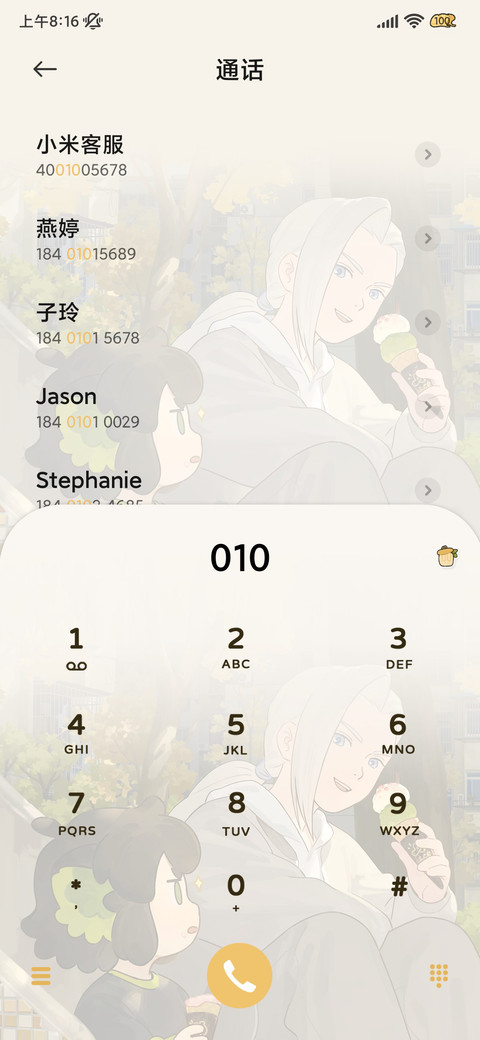 罗小黑日常全景换图 screenshot
