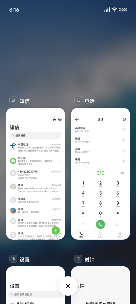 澎湃透明大景深 screenshot