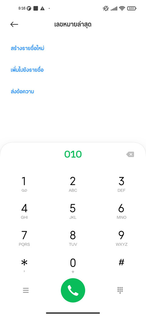 มินิ screenshot