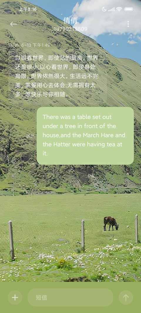向往的生活 日历 screenshot