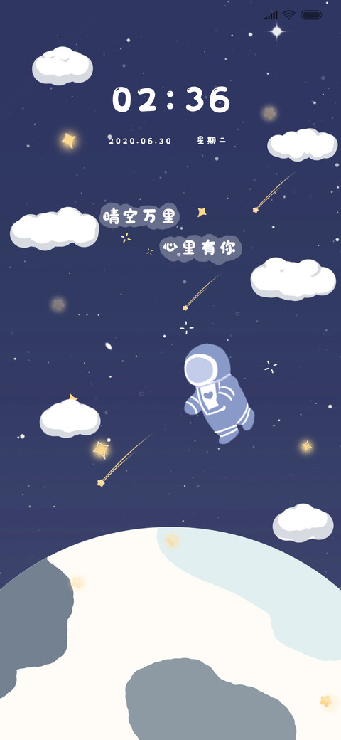 理想与你 screenshot