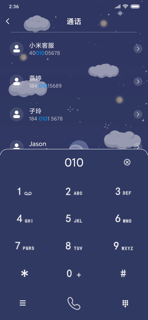 理想与你 screenshot