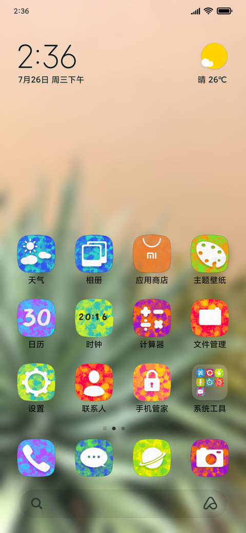 Official MIUI Theme_3 screenshot