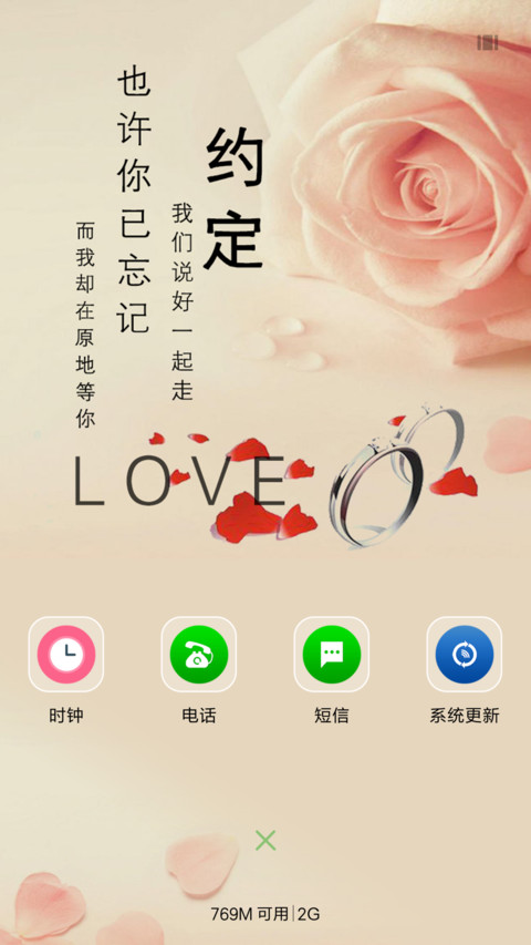 约定 screenshot