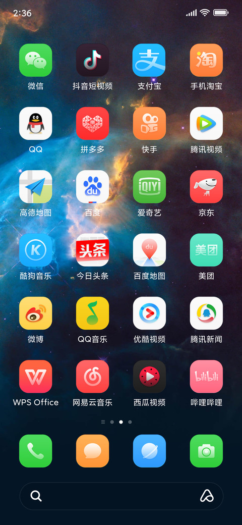 星韵闪烁 screenshot