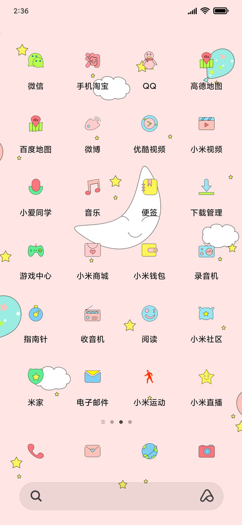 幸运小清新 screenshot