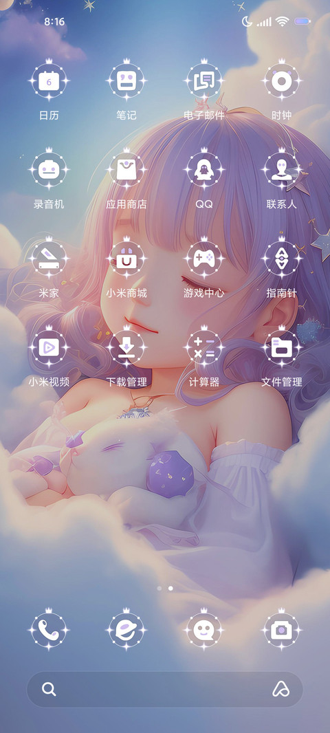 如坠云端 screenshot