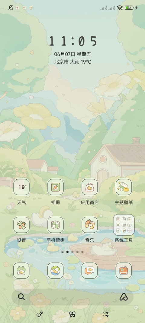 鸭鸭湖村 双模式 screenshot