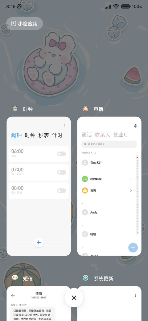 夏日清凉小兔叽 screenshot