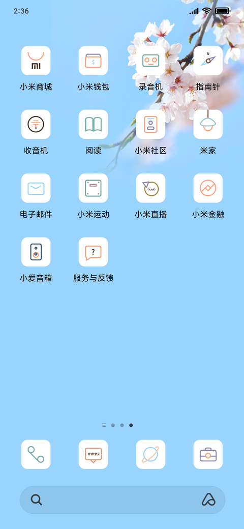 樱花季 screenshot