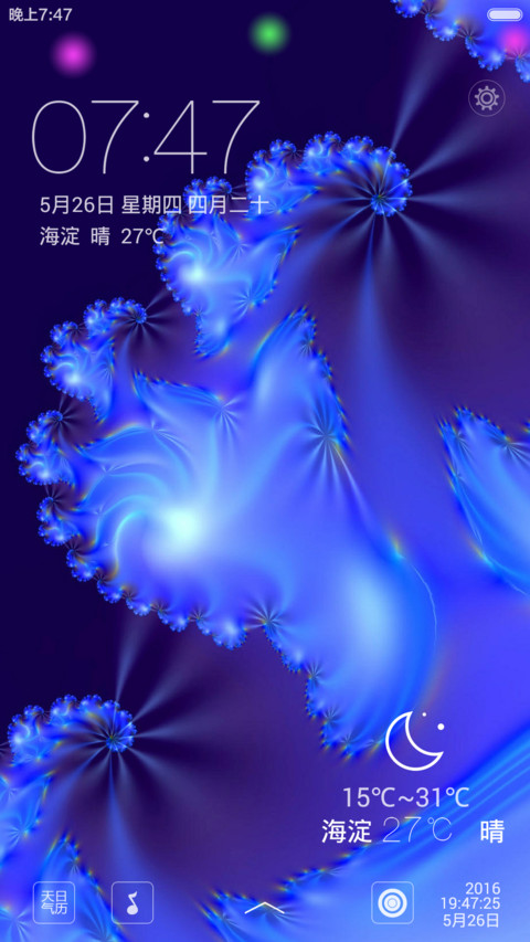 蓝光变幻【彩色雪球+音乐锁屏】 screenshot