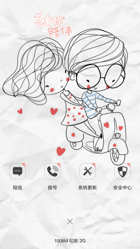 【限免指纹解锁】陪伴是最长情的告白（双锁屏褶皱风+情书自由桌面） screenshot