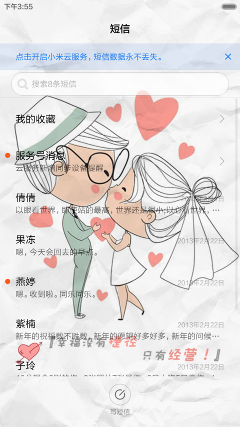 【限免指纹解锁】陪伴是最长情的告白（双锁屏褶皱风+情书自由桌面） screenshot