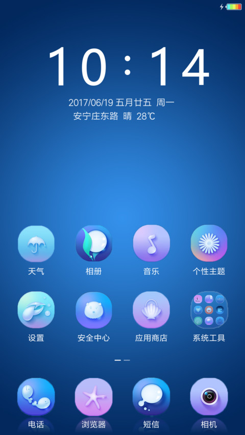 心中向往 screenshot