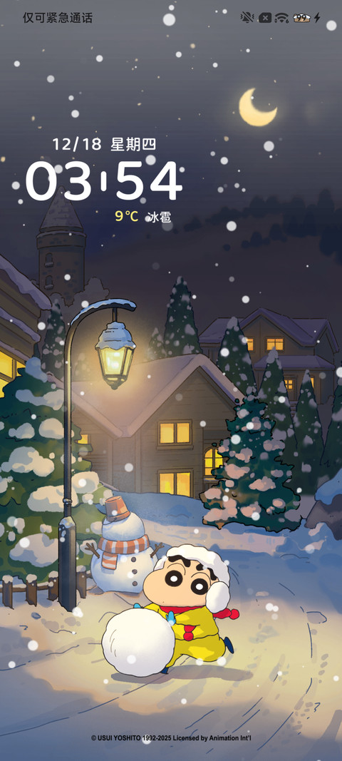 蜡笔小新 暖暖冬雪 screenshot