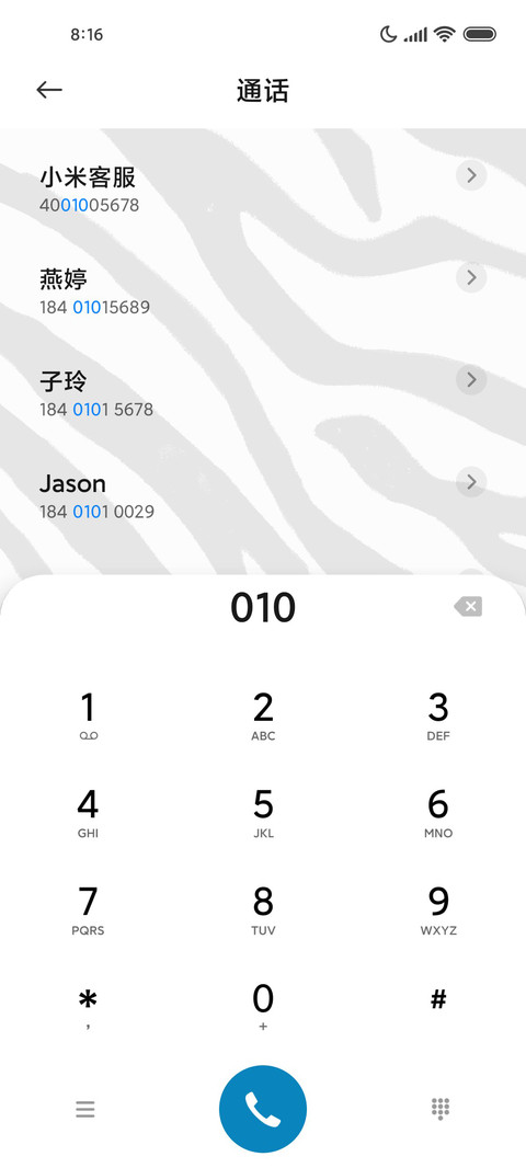 斑马黑白简约条纹 screenshot