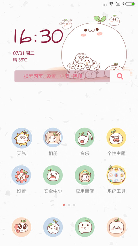 我的人生只是客串 screenshot