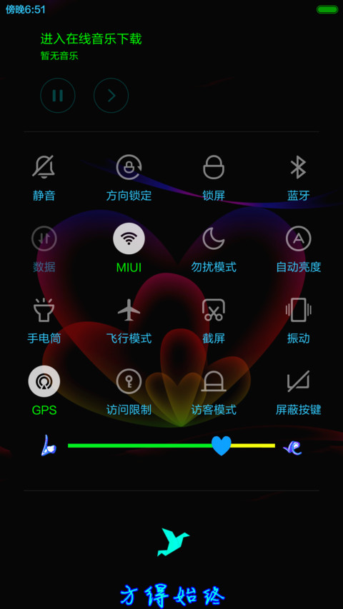 【3D重力】懂爱（指尖特效+炫彩信号+炫酷锁屏） screenshot