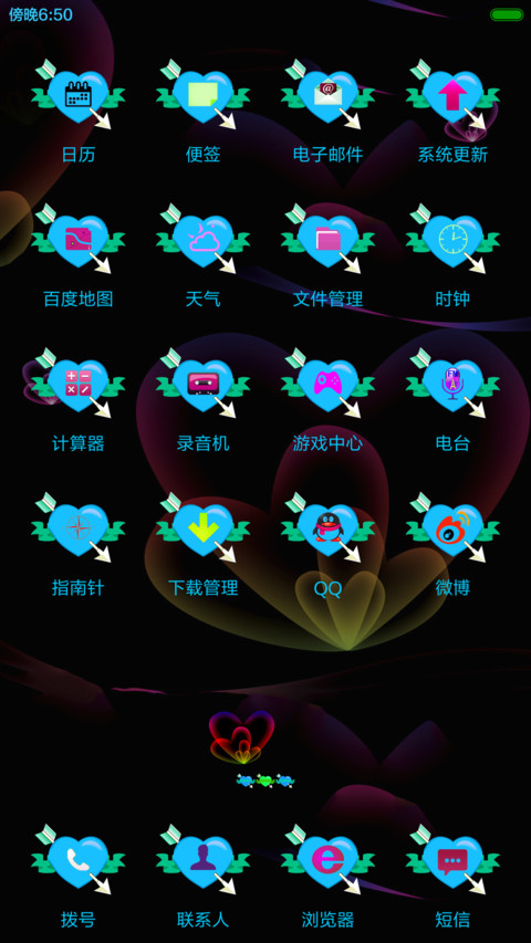 【3D重力】懂爱（指尖特效+炫彩信号+炫酷锁屏） screenshot