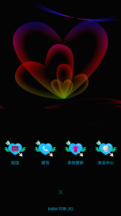 【3D重力】懂爱（指尖特效+炫彩信号+炫酷锁屏） screenshot