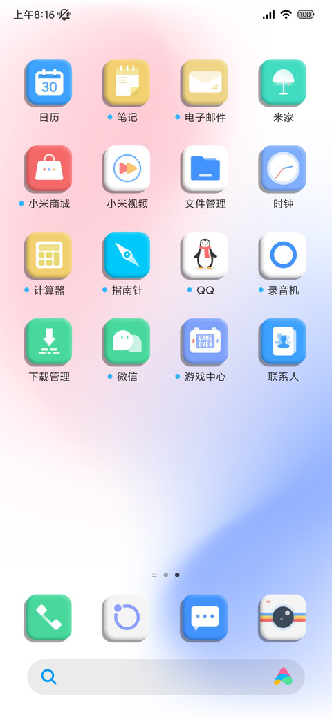 膨胀的手机 screenshot