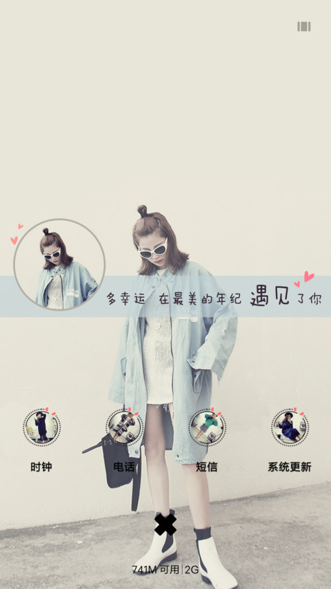 孤独成瘾 screenshot