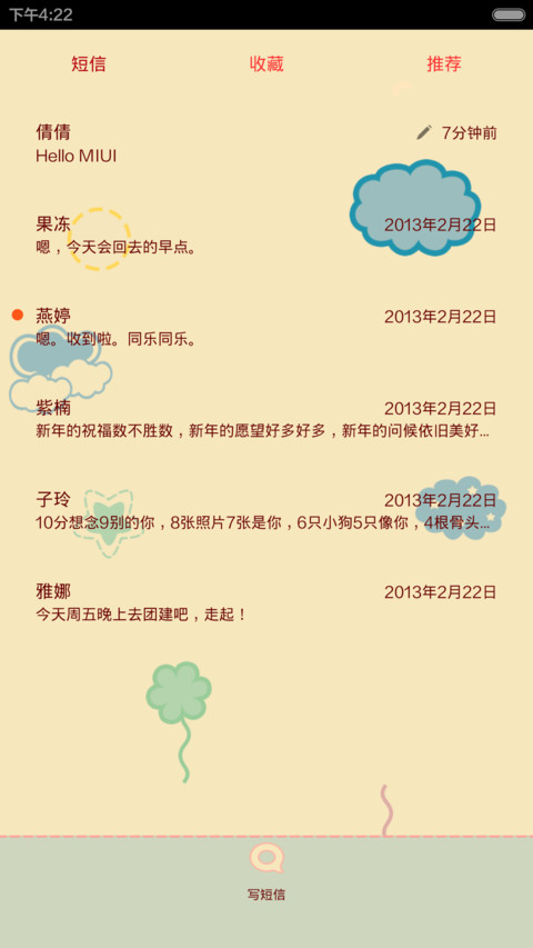 清新长颈鹿 screenshot