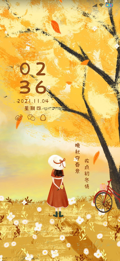 晚秋初冬 screenshot