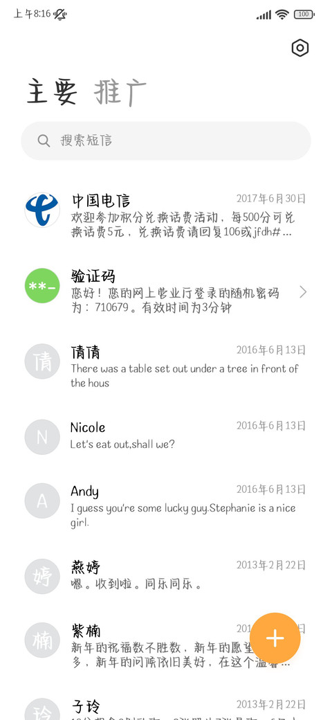小狗祝福你烦恼都退 screenshot