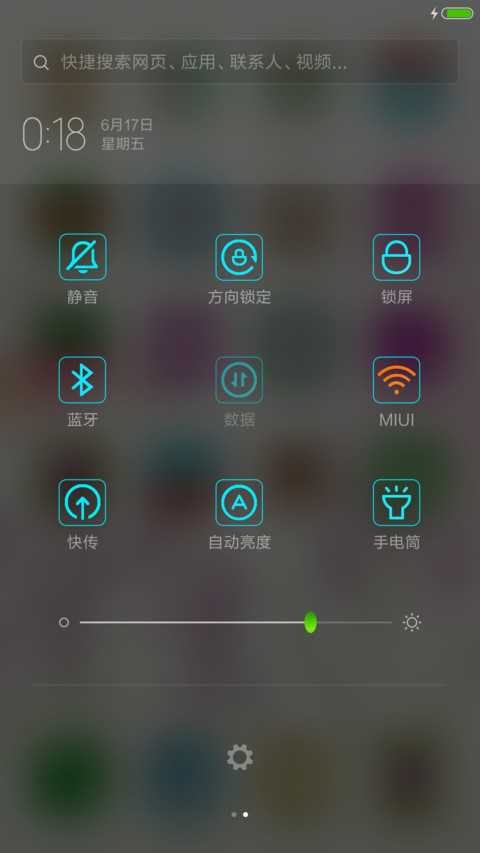 花儿绽放未来【自定义APP+音乐锁屏】 screenshot