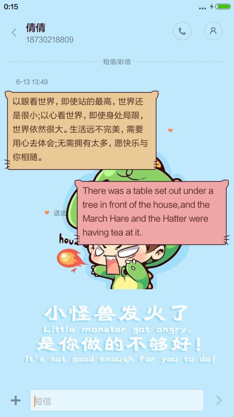 小怪兽（好评抽红包） screenshot
