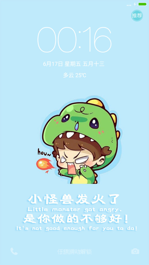 小怪兽（好评抽红包） screenshot