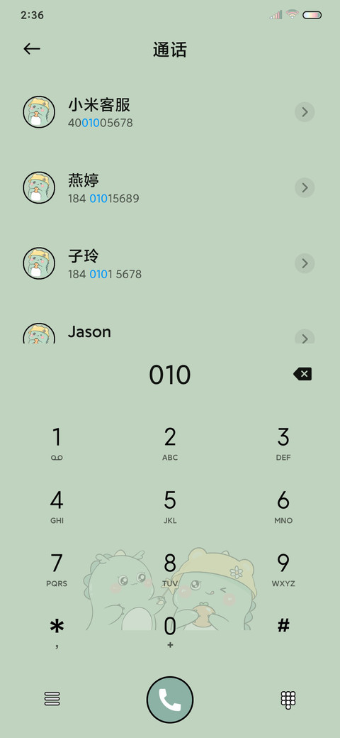 悠悠小恐龙 screenshot